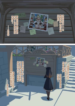 Page 12 of 蒙德温泉节-幕间