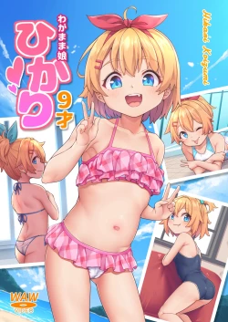 Page 2 of Papa Daisuki