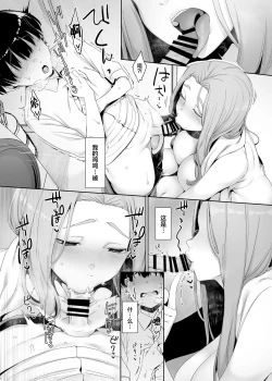 Page 15 of Rinraku no Susu me