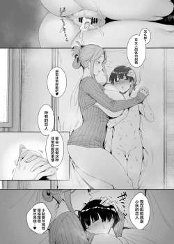 Page 33 of Rinraku no Susu me