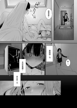 Page 40 of Rinraku no Susu me