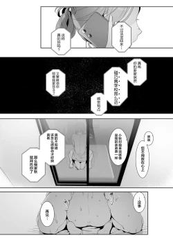 Page 49 of Rinraku no Susu me