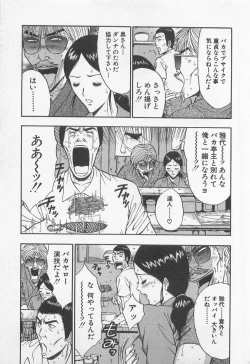 Page 113 of Jet Joushi 2