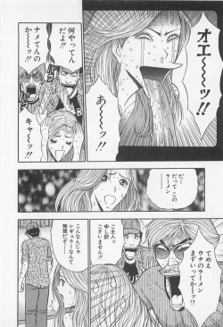 Page 128 of Jet Joushi 2