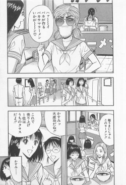 Page 139 of Jet Joushi 2