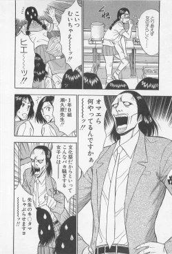 Page 142 of Jet Joushi 2