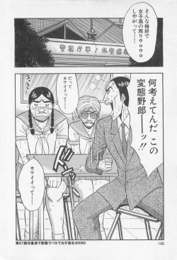 Page 150 of Jet Joushi 2