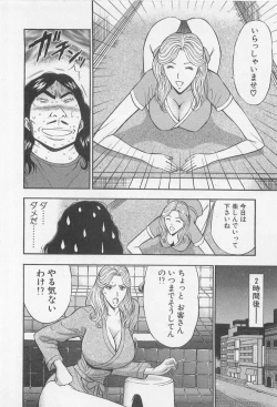 Page 158 of Jet Joushi 2