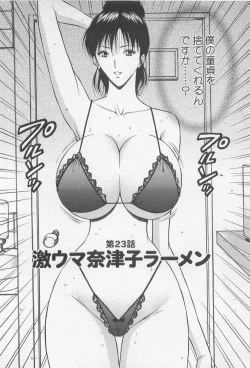 Page 168 of Jet Joushi 2