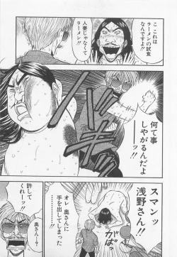 Page 179 of Jet Joushi 2