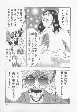 Page 181 of Jet Joushi 2