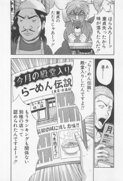 Page 184 of Jet Joushi 2