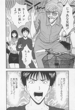 Page 196 of Jet Joushi 2