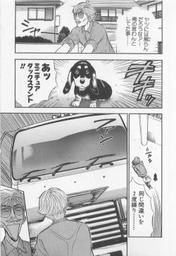 Page 197 of Jet Joushi 2