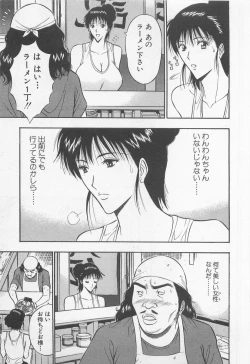 Page 73 of Jet Joushi 2