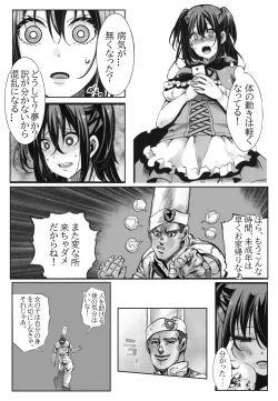 Page 5 of 我要拯救那個女孩 | 俺はその子を救う