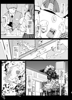 Page 33 of Senshadou no Ura Girls und Panzer Soushuuhen