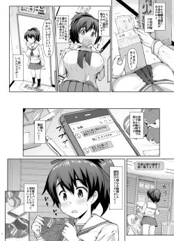 Page 6 of Senshadou no Ura Girls und Panzer Soushuuhen