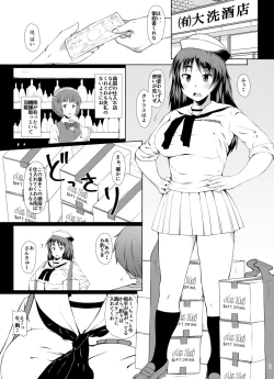 Page 75 of Senshadou no Ura Girls und Panzer Soushuuhen