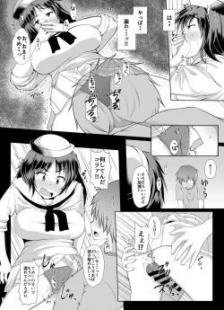 Page 84 of Senshadou no Ura Girls und Panzer Soushuuhen