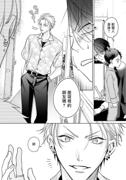 Page 46 of Densetsu no Yarichin VS Teppeki no Shiriana | 传说级炮王vs铁壁屁眼1-2