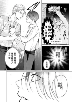Page 56 of Densetsu no Yarichin VS Teppeki no Shiriana | 传说级炮王vs铁壁屁眼1-2