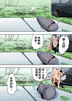 Page 115 of Panpan Travelers Hakata Shuudan Rape Ryokou Full Color | 吃飯兼炒飯TRAVELERS～博多集團強●旅行