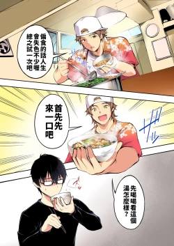 Page 13 of Panpan Travelers Hakata Shuudan Rape Ryokou Full Color | 吃飯兼炒飯TRAVELERS～博多集團強●旅行