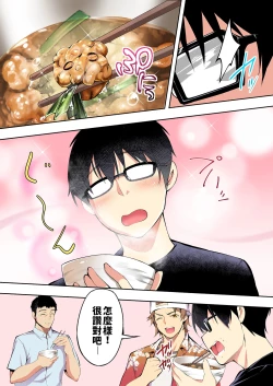 Page 14 of Panpan Travelers Hakata Shuudan Rape Ryokou Full Color | 吃飯兼炒飯TRAVELERS～博多集團強●旅行