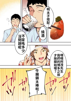 Page 19 of Panpan Travelers Hakata Shuudan Rape Ryokou Full Color | 吃飯兼炒飯TRAVELERS～博多集團強●旅行