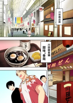 Page 25 of Panpan Travelers Hakata Shuudan Rape Ryokou Full Color | 吃飯兼炒飯TRAVELERS～博多集團強●旅行