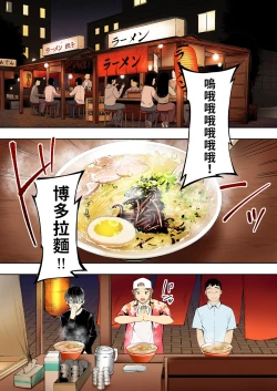 Page 26 of Panpan Travelers Hakata Shuudan Rape Ryokou Full Color | 吃飯兼炒飯TRAVELERS～博多集團強●旅行