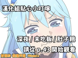 Page 2 of Panpan Travelers Hakata Shuudan Rape Ryokou Full Color | 吃飯兼炒飯TRAVELERS～博多集團強●旅行