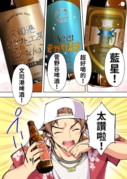 Page 35 of Panpan Travelers Hakata Shuudan Rape Ryokou Full Color | 吃飯兼炒飯TRAVELERS～博多集團強●旅行