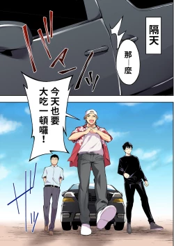 Page 38 of Panpan Travelers Hakata Shuudan Rape Ryokou Full Color | 吃飯兼炒飯TRAVELERS～博多集團強●旅行