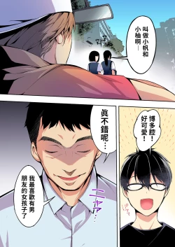 Page 50 of Panpan Travelers Hakata Shuudan Rape Ryokou Full Color | 吃飯兼炒飯TRAVELERS～博多集團強●旅行