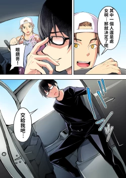 Page 51 of Panpan Travelers Hakata Shuudan Rape Ryokou Full Color | 吃飯兼炒飯TRAVELERS～博多集團強●旅行