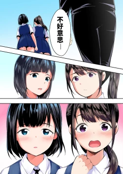 Page 53 of Panpan Travelers Hakata Shuudan Rape Ryokou Full Color | 吃飯兼炒飯TRAVELERS～博多集團強●旅行