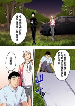 Page 56 of Panpan Travelers Hakata Shuudan Rape Ryokou Full Color | 吃飯兼炒飯TRAVELERS～博多集團強●旅行