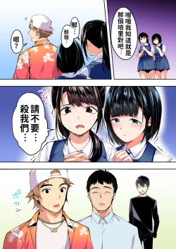 Page 57 of Panpan Travelers Hakata Shuudan Rape Ryokou Full Color | 吃飯兼炒飯TRAVELERS～博多集團強●旅行