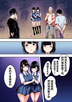 Page 58 of Panpan Travelers Hakata Shuudan Rape Ryokou Full Color | 吃飯兼炒飯TRAVELERS～博多集團強●旅行