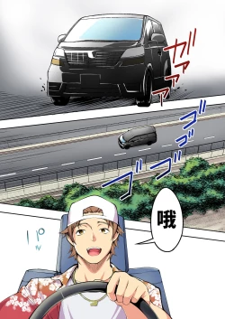 Page 5 of Panpan Travelers Hakata Shuudan Rape Ryokou Full Color | 吃飯兼炒飯TRAVELERS～博多集團強●旅行