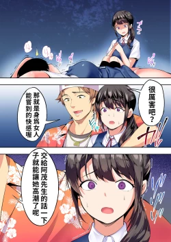 Page 68 of Panpan Travelers Hakata Shuudan Rape Ryokou Full Color | 吃飯兼炒飯TRAVELERS～博多集團強●旅行