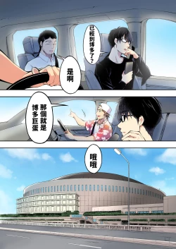 Page 7 of Panpan Travelers Hakata Shuudan Rape Ryokou Full Color | 吃飯兼炒飯TRAVELERS～博多集團強●旅行