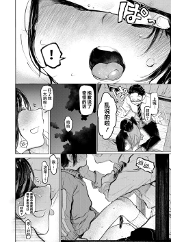 Page 10 of Kumi-chan 3