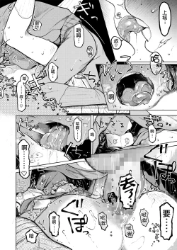 Page 18 of Kumi-chan 3