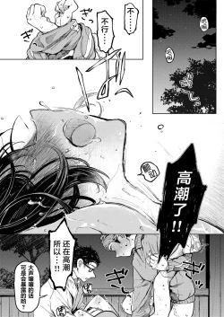 Page 22 of Kumi-chan 3