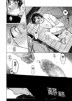 Page 30 of Kumi-chan 3