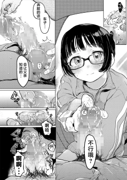 Page 44 of Kumi-chan 3