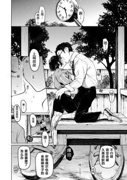 Page 6 of Kumi-chan 3